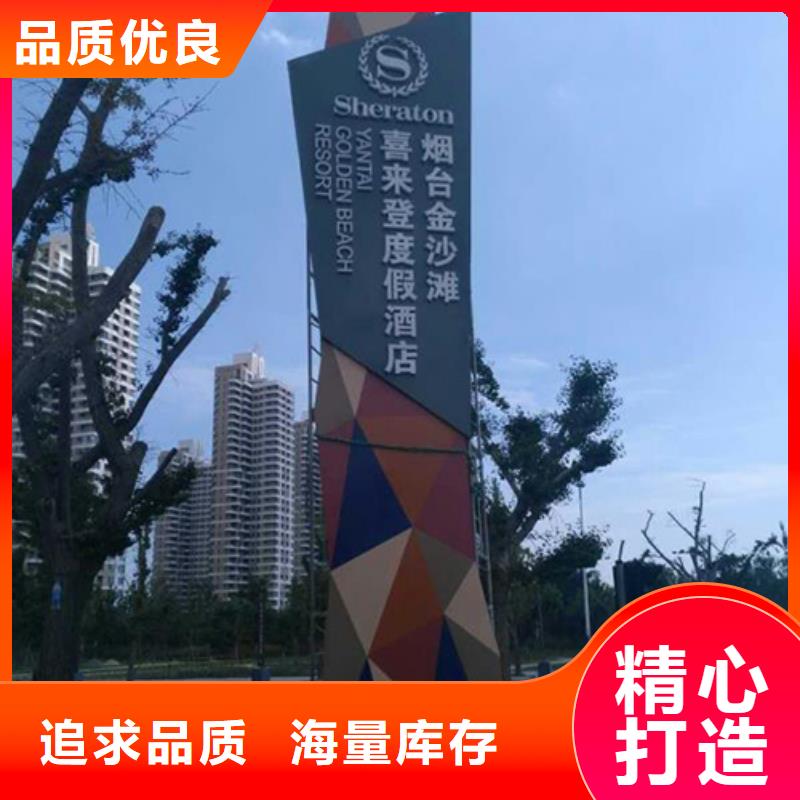 景区精神堡垒标牌实力厂家同城厂家