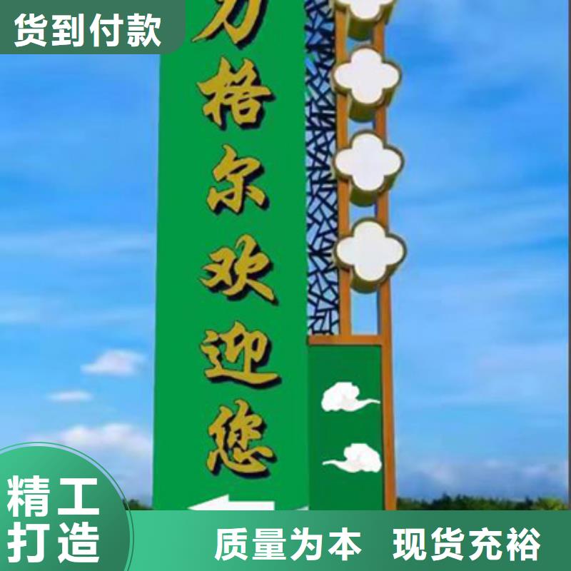 公园精神堡垒标牌欢迎咨询工艺层层把关
