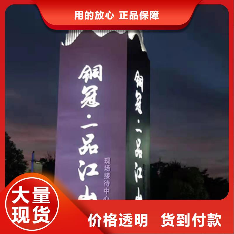 五指山市不锈钢精神堡垒诚信厂家为您精心挑选