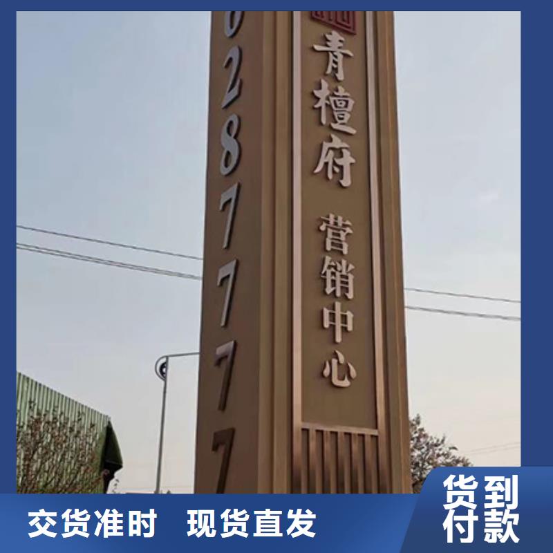 户外精神堡垒标牌生产厂家核心技术