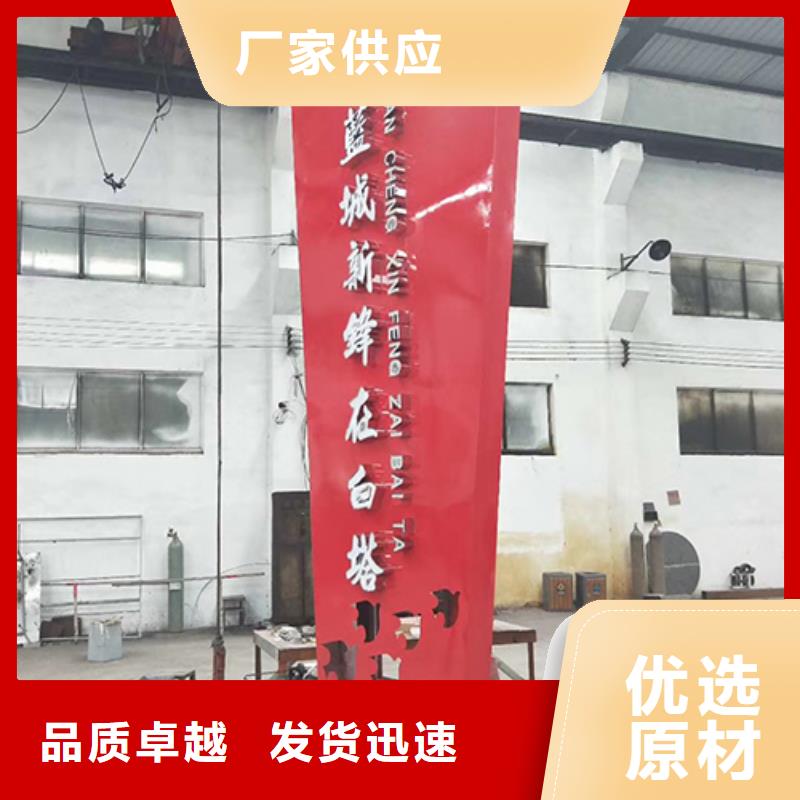 精神堡垒立牌质优价廉同城生产厂家