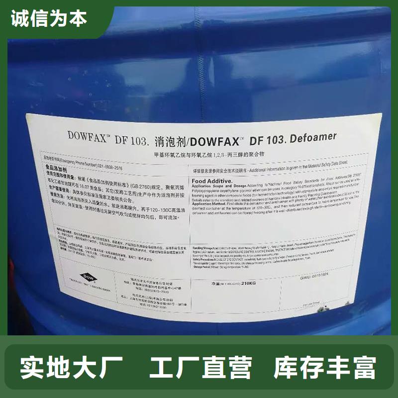 绿墨消泡剂今日价格相容性好当地经销商