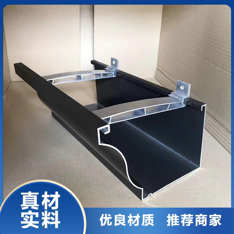 彩铝落水槽种类齐全源头厂家量大价优