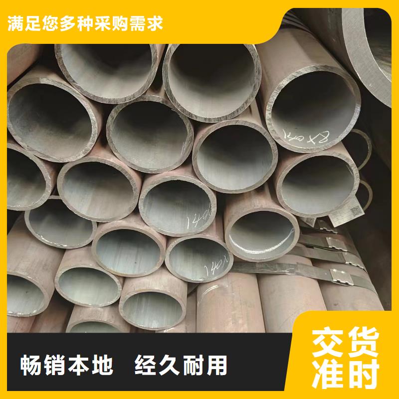 #无缝管黑河#-可定制