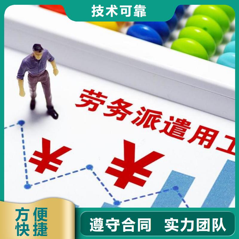 鹤山市宅梧劳务派遣公司小时工派遣价格低正规