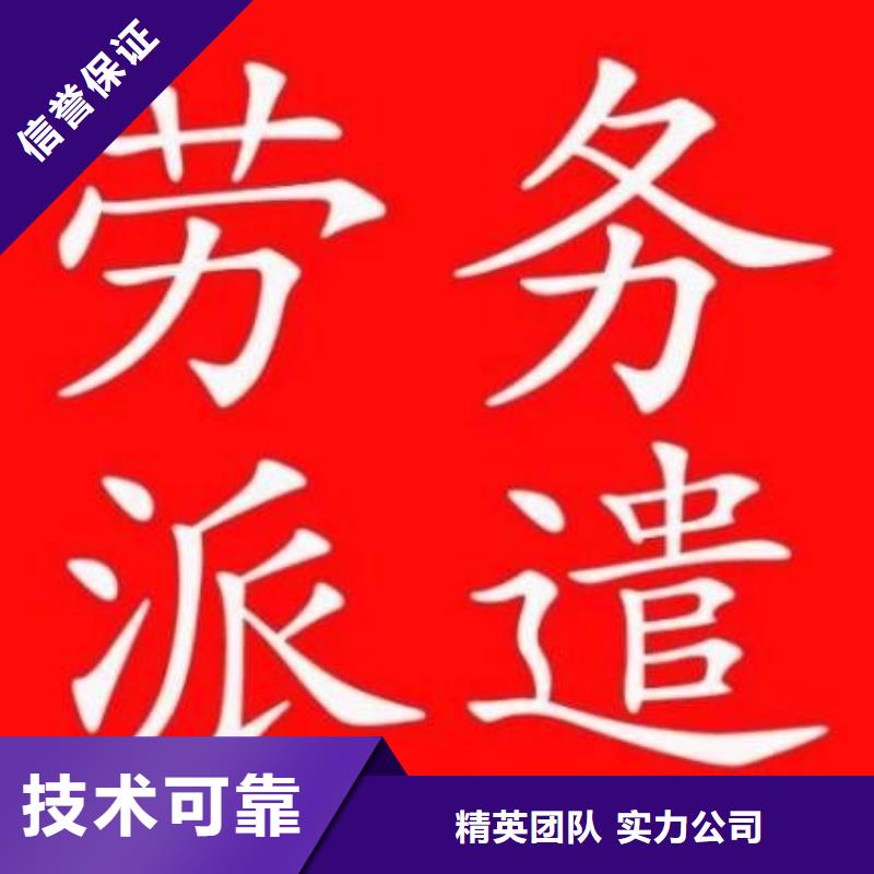 增城区黄埔区虎门劳务公司择优本地经销商