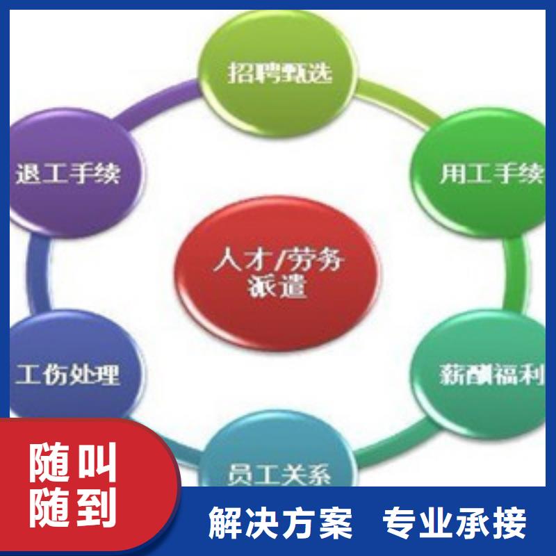 禅城区南庄劳务派遣欢迎咨询解决方案