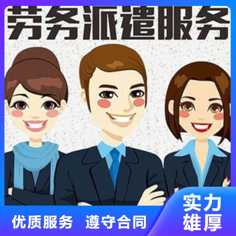 高要短期劳务派遣公司欢迎来电?当地生产厂家