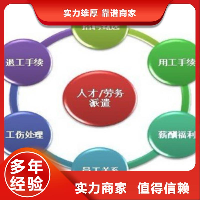 珠海市南屏劳动派遣公司来电咨询?本地公司