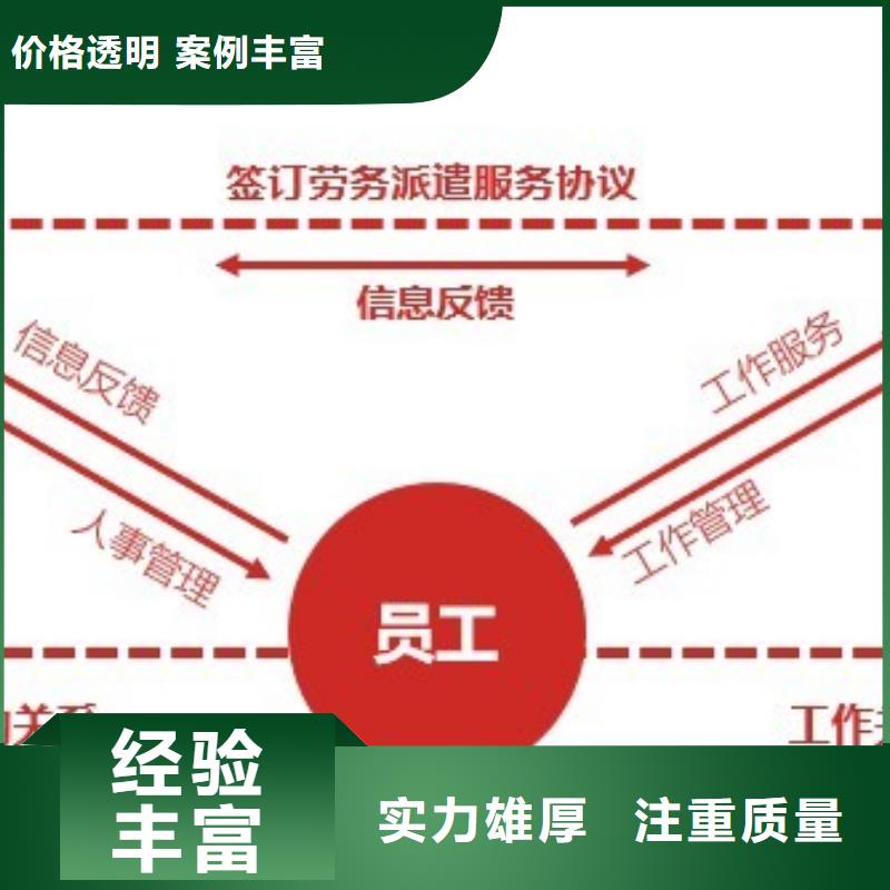 中山市大涌劳务派遣公司解决方案