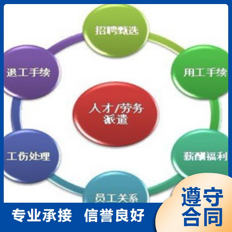 九江
劳务派遣公司高工资当地厂家