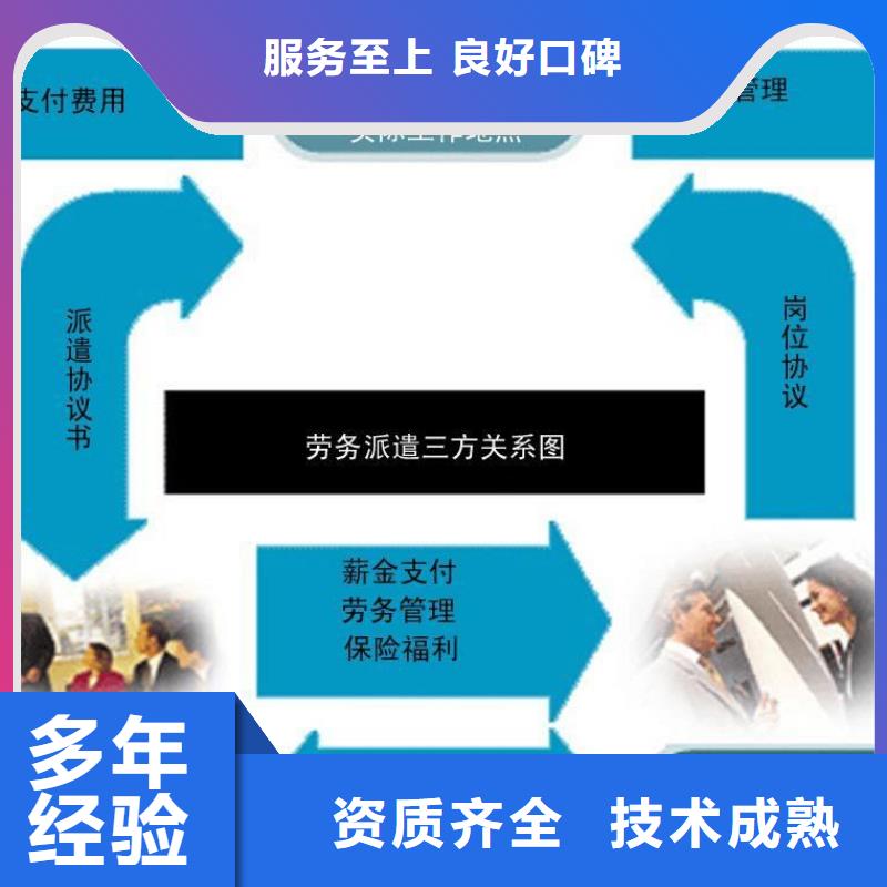 南海劳务派遣厂家多年行业经验