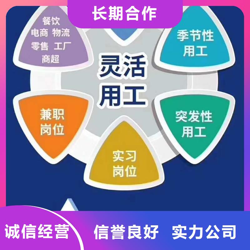 白云区江高劳务派遣公司哪家信誉好?解决方案