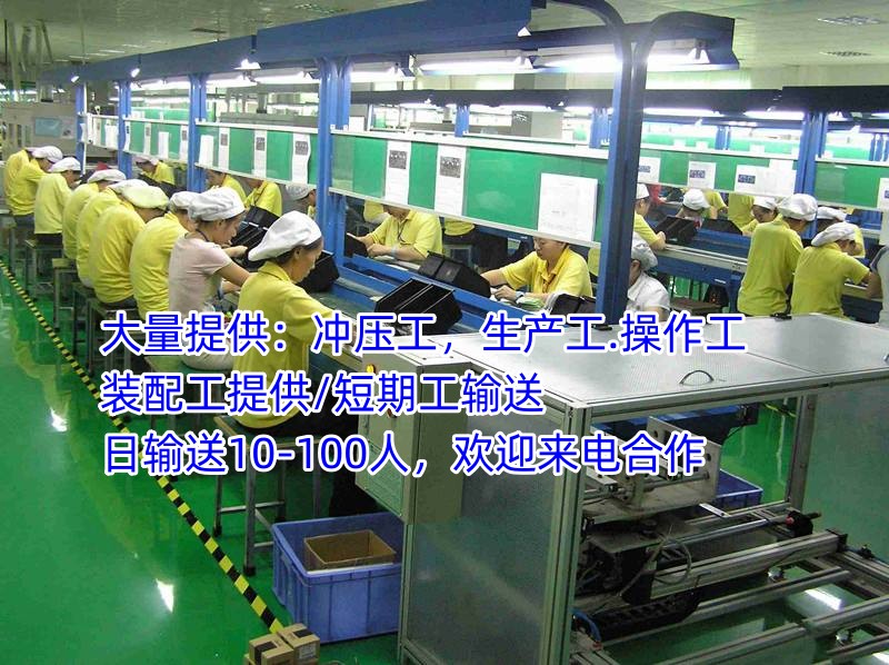 广州市番禺劳务派遣工程?精英团队