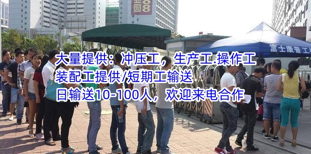 开平劳务派遣厂家供应一站式服务