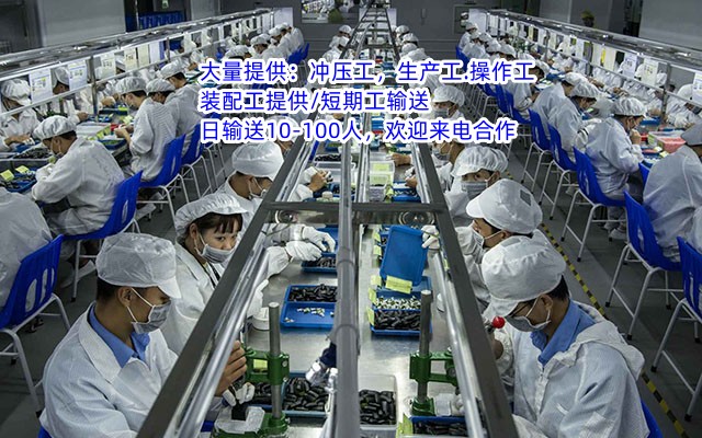南沙区黄阁沙湾劳务派遣公司造价?随叫随到