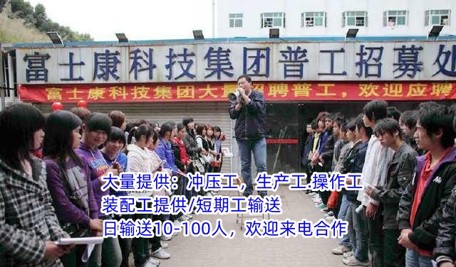 仁化劳务派遣公司经营范围临时工派遣当地生产厂家