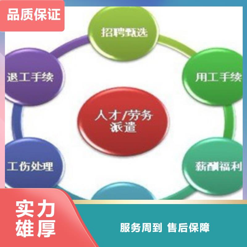 顺德区均安镇劳务派遣在线咨询品质服务