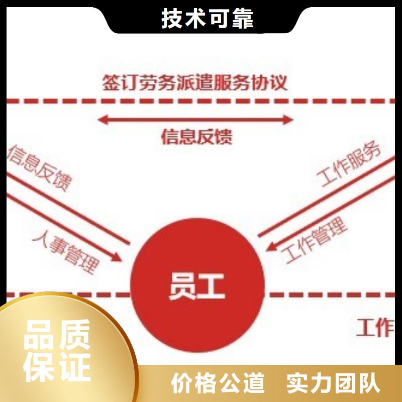 三水区大塘镇劳务派遣公司今日行情?同城生产商
