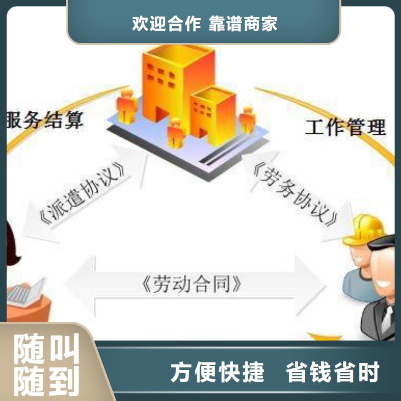 顺德区大良镇劳动派遣公司单价?当地经销商