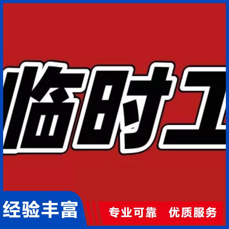 大良
劳动派遣公司高工资同城生产厂家