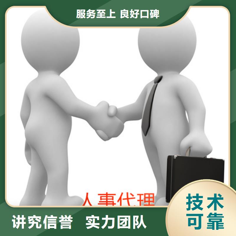 增城区萝岗劳务派遣欢迎来电24小时为您服务