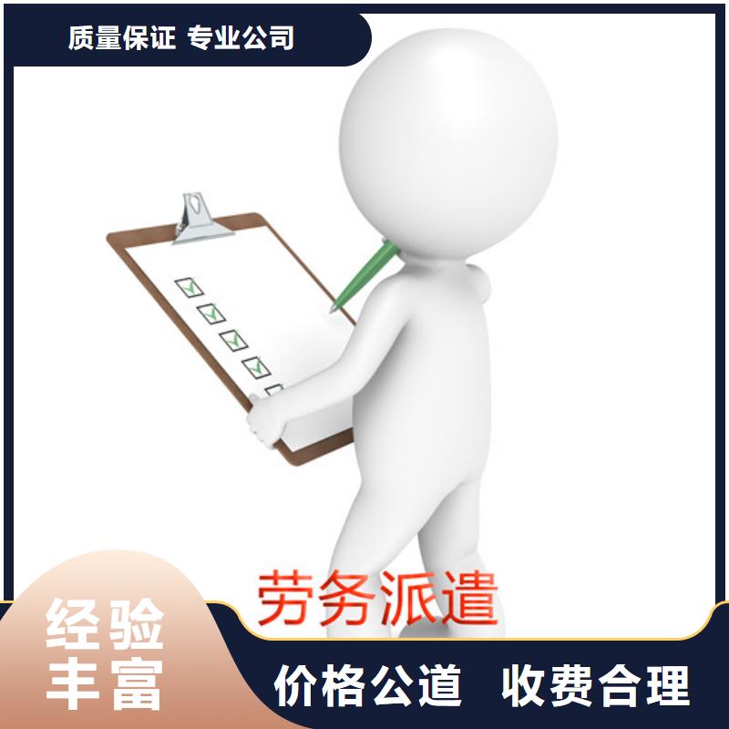 从化区吕田长期劳务派遣公司专业服务?本地服务商
