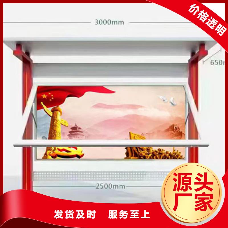 ​多功能可定制宣传栏灯箱
户外宣传栏灯箱
不锈钢宣传栏灯箱
太阳能宣传栏灯箱
发光宣传栏灯箱
垃圾分类宣传栏灯箱
户外防锈液压宣传栏灯箱
校园宣传栏灯箱定制
文化长廊宣传栏灯箱
核心价值观宣传栏灯箱
太阳能滚动宣传栏灯箱
壁挂式宣传栏灯箱
落地式宣传栏灯箱
厂区宣传栏灯箱
学校文化宣传栏灯箱
小区公告宣传栏灯箱
社区宣传栏灯箱
街道宣传栏灯箱
巷口宣传栏灯箱支持定制精致工艺