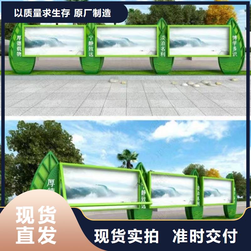 ​多功能可定制宣传栏灯箱
户外宣传栏灯箱
不锈钢宣传栏灯箱
太阳能宣传栏灯箱
发光宣传栏灯箱
垃圾分类宣传栏灯箱
户外防锈液压宣传栏灯箱
校园宣传栏灯箱定制
文化长廊宣传栏灯箱
核心价值观宣传栏灯箱
太阳能滚动宣传栏灯箱
壁挂式宣传栏灯箱
落地式宣传栏灯箱
厂区宣传栏灯箱
学校文化宣传栏灯箱
小区公告宣传栏灯箱
社区宣传栏灯箱
街道宣传栏灯箱
巷口宣传栏灯箱实体厂家快速发货