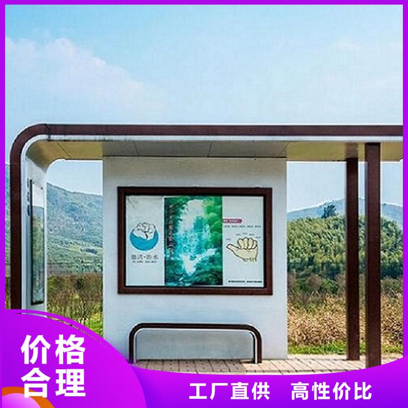 光伏智能新型公交站台销售厂家直销值得选择