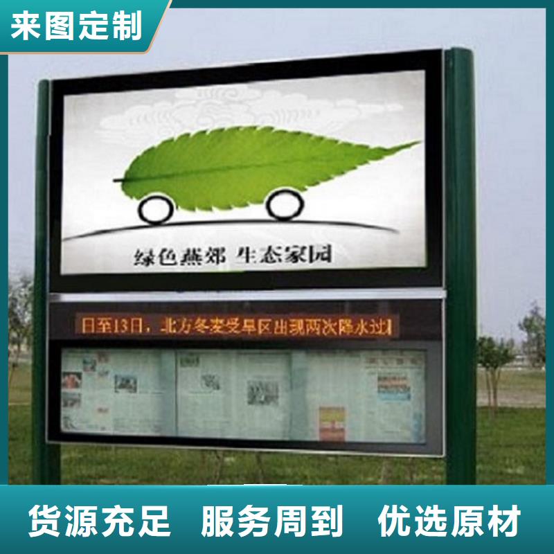 社区景观阅报栏畅销全国本地经销商