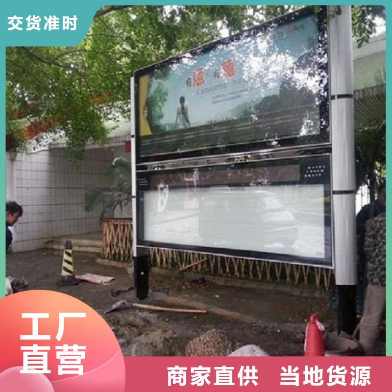 社区灭蚊阅报栏货源用品质说话