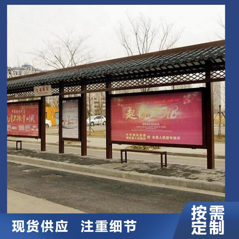 景区特色公交候车亭优惠报价品种全