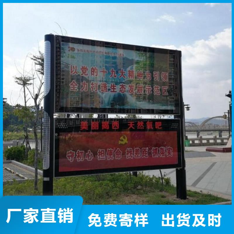 太阳能阅报栏灯箱免费咨询本地生产厂家