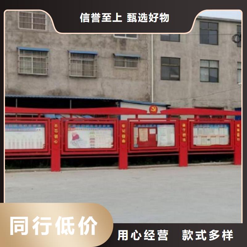 党建社区文化宣传栏质优价廉同城供应商
