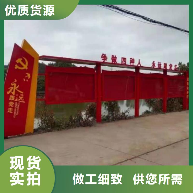 太阳能社区文化宣传栏当地公司