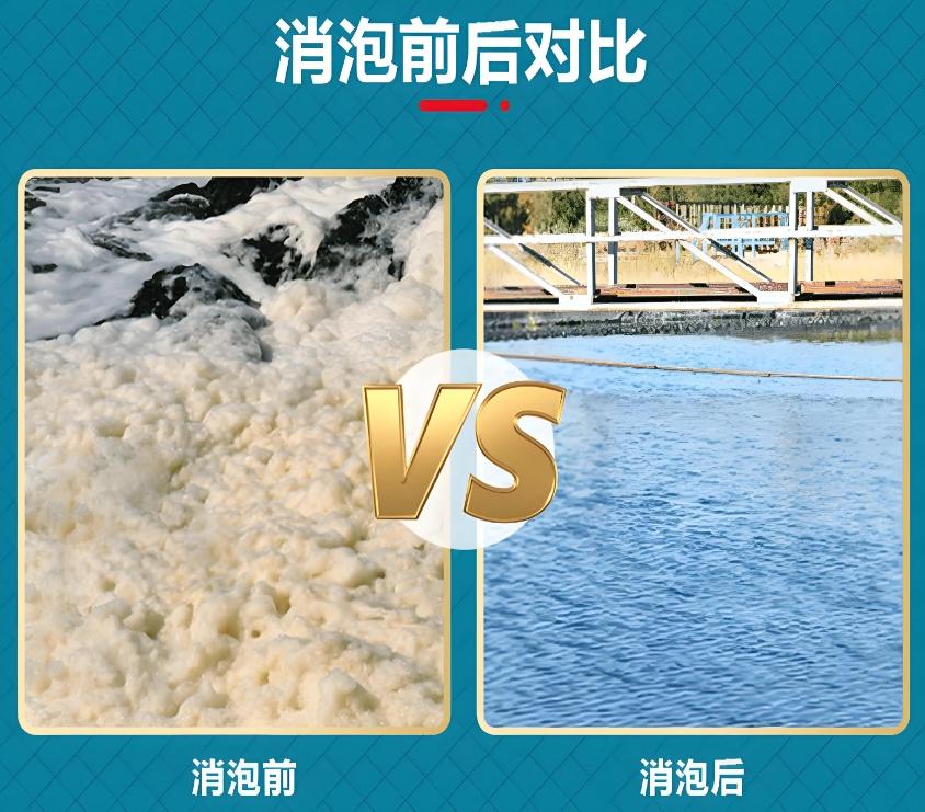  消泡剂产品细节