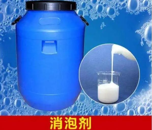 有机化合物消泡剂厂家直销专业的生产厂家