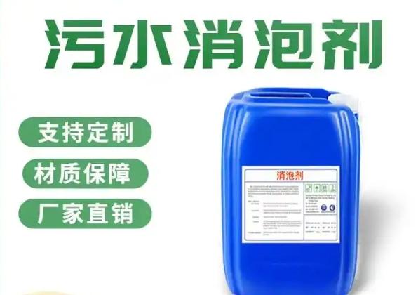 有机硅消泡剂生产专注细节更放心
