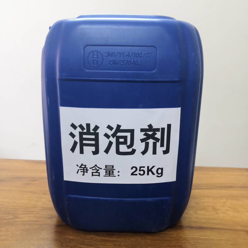 消泡剂生产质量可靠