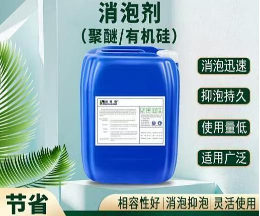 有机硅消泡剂近期行情售后完善精致工艺