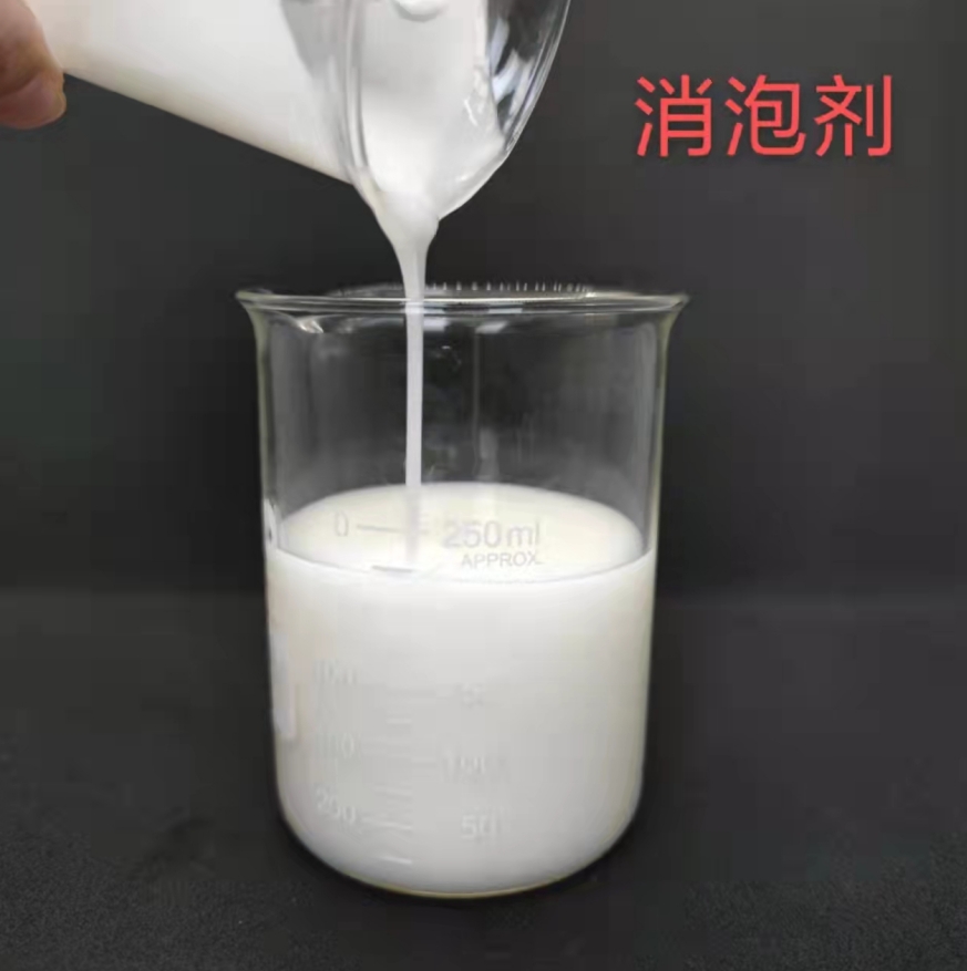 有机硅消泡剂生产当地服务商