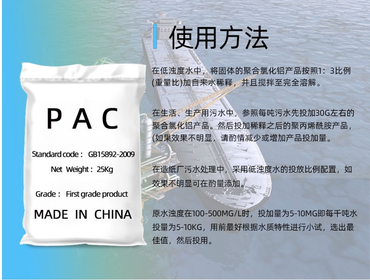 聚合氯化铝现货实拍