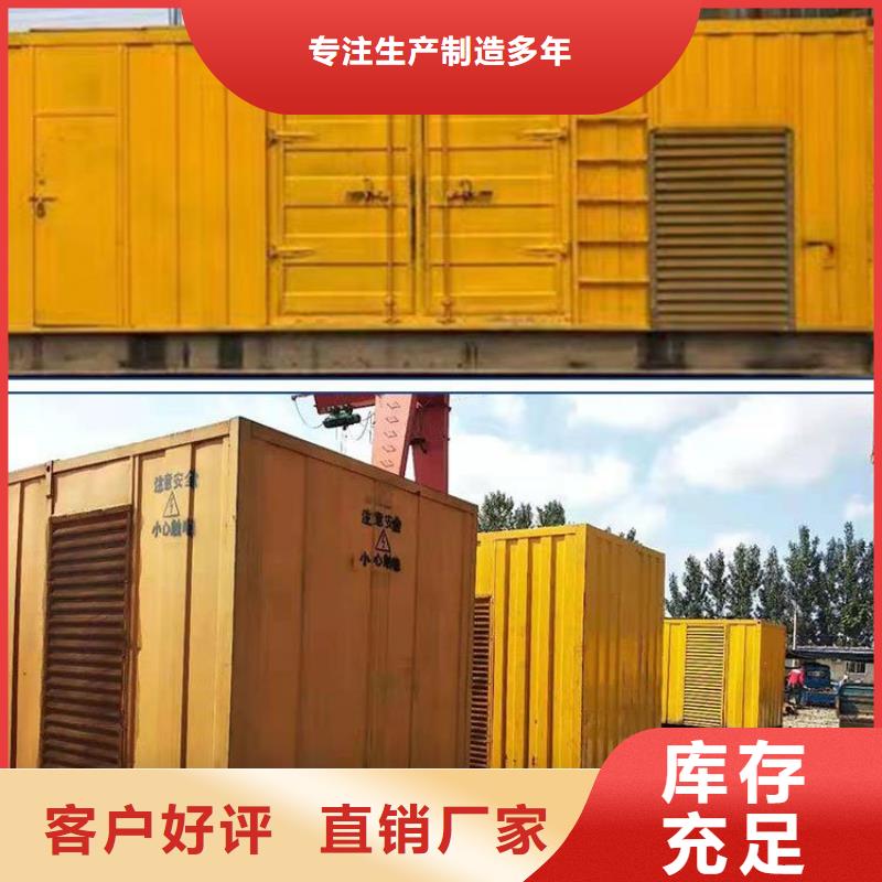 发电机组-货到付款欢迎合作