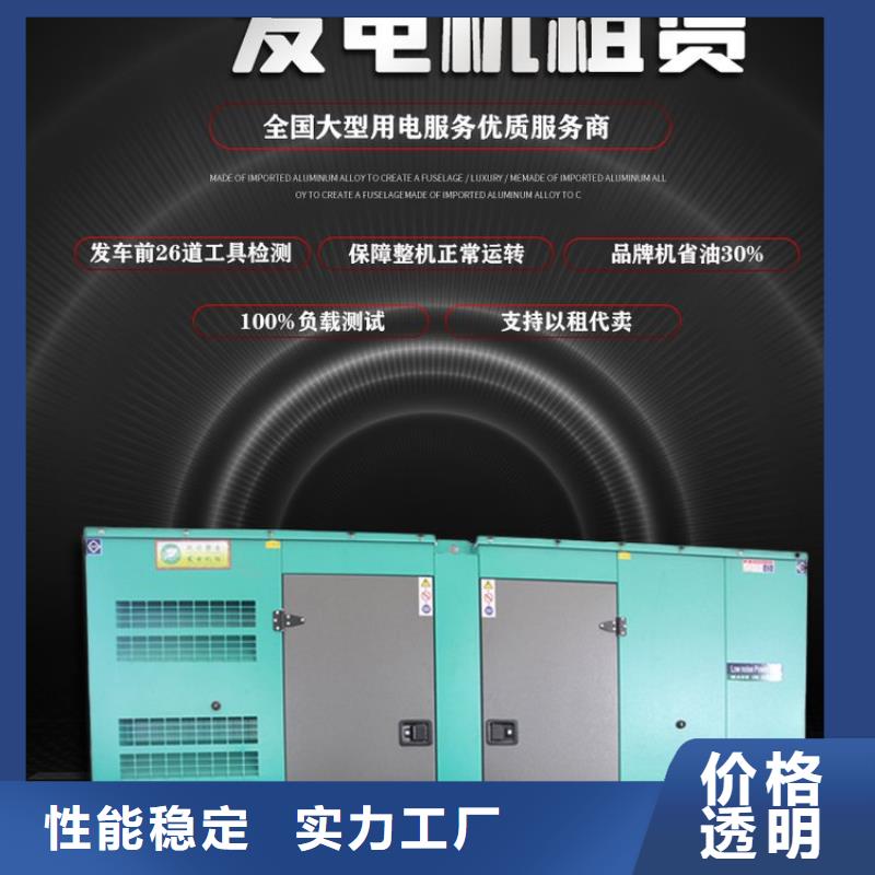 广河发电机出租公司型号齐全技术精湛