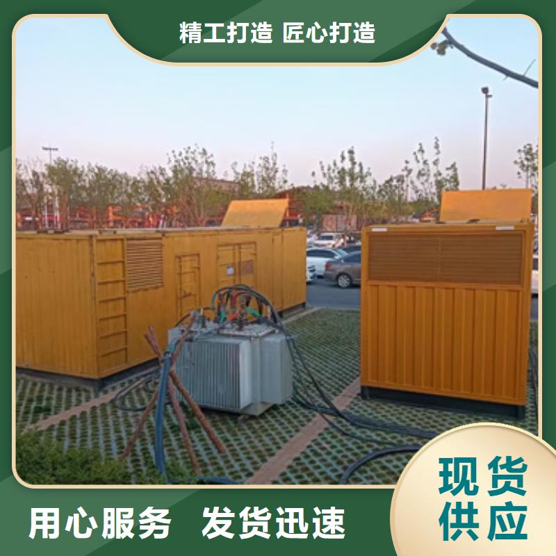 发电机回收可并机并网用心服务