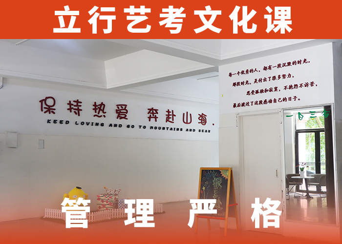艺考文化课集训美术生文化课培训学真本领