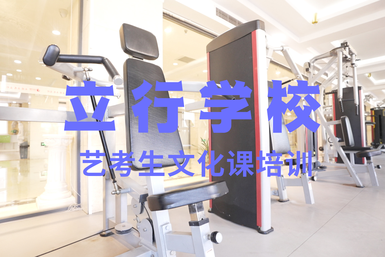 艺考文化课辅导班艺考生面试辅导学真本领