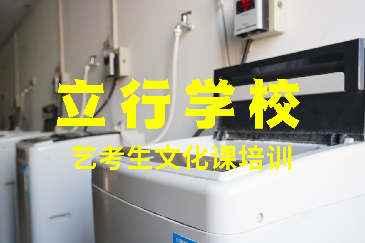 艺考文化课辅导班艺考生面试辅导学真本领