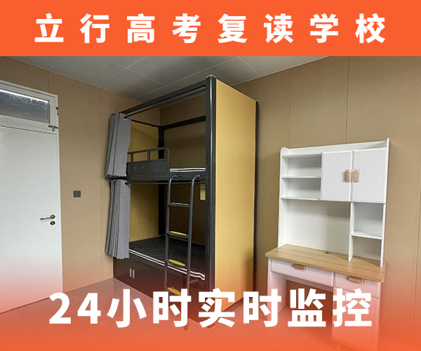 高考复读培训班高考冲刺辅导机构高薪就业
